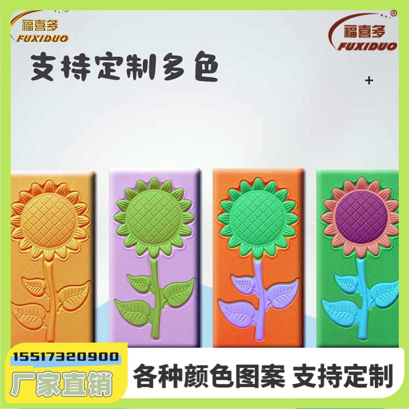 幼儿园软包应用指南